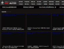 Tablet Screenshot of kingautos.net